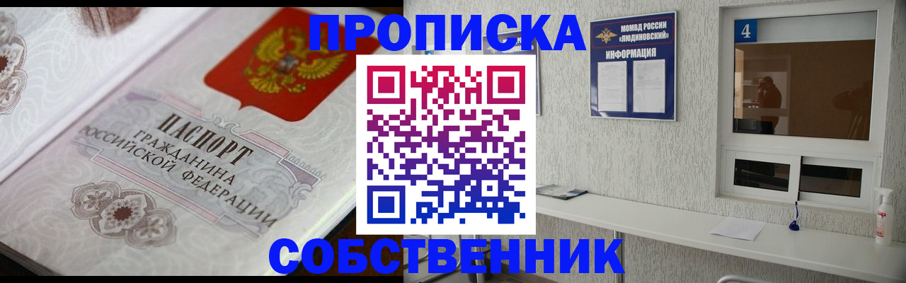 временная регистрация 2025 в Североморске